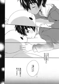 (C90) [Lyricalize (Usachico)] Sweetie Creature (Big Hero 6)