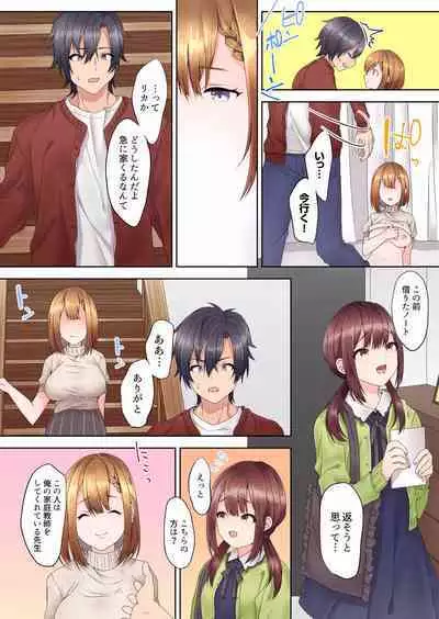 [Himino] Katei Kyoushi no Yuuwaku Sex 