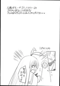 (C84) [Majimeya (isao)] Genshiken no Ero hon (Genshiken) [Chinese] [瓜皮汉化]