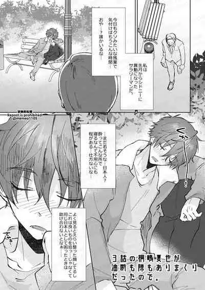 Damasare Torotoro Oil Massage