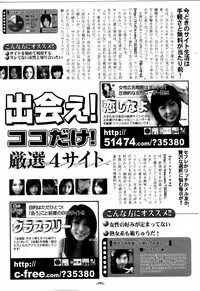 Manga Bangaichi 2007-06 Vol. 209