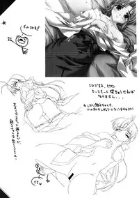 [Neko Neko Soft] NekoMono4