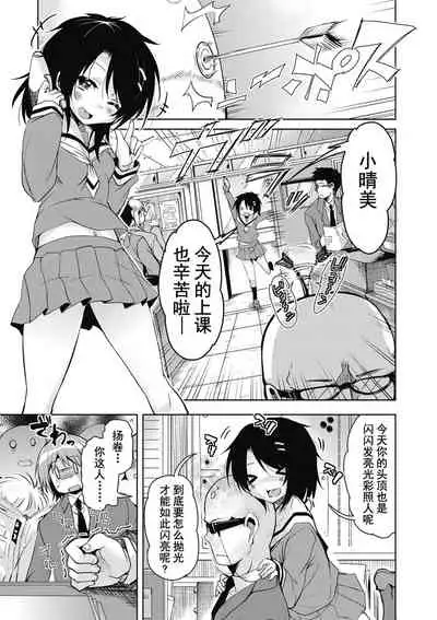 Amattare Bambi | 甜蜜斑比