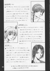 (CR27) [BREEZE (Haioku)] R25 Vol.1 DEAD or ALIVE 2 (Dead or Alive)