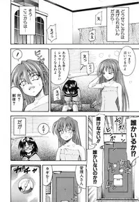 [Isami Nozomi] Kawaii Mono wa Kegashitai - Want To Make The Cute One Dirty