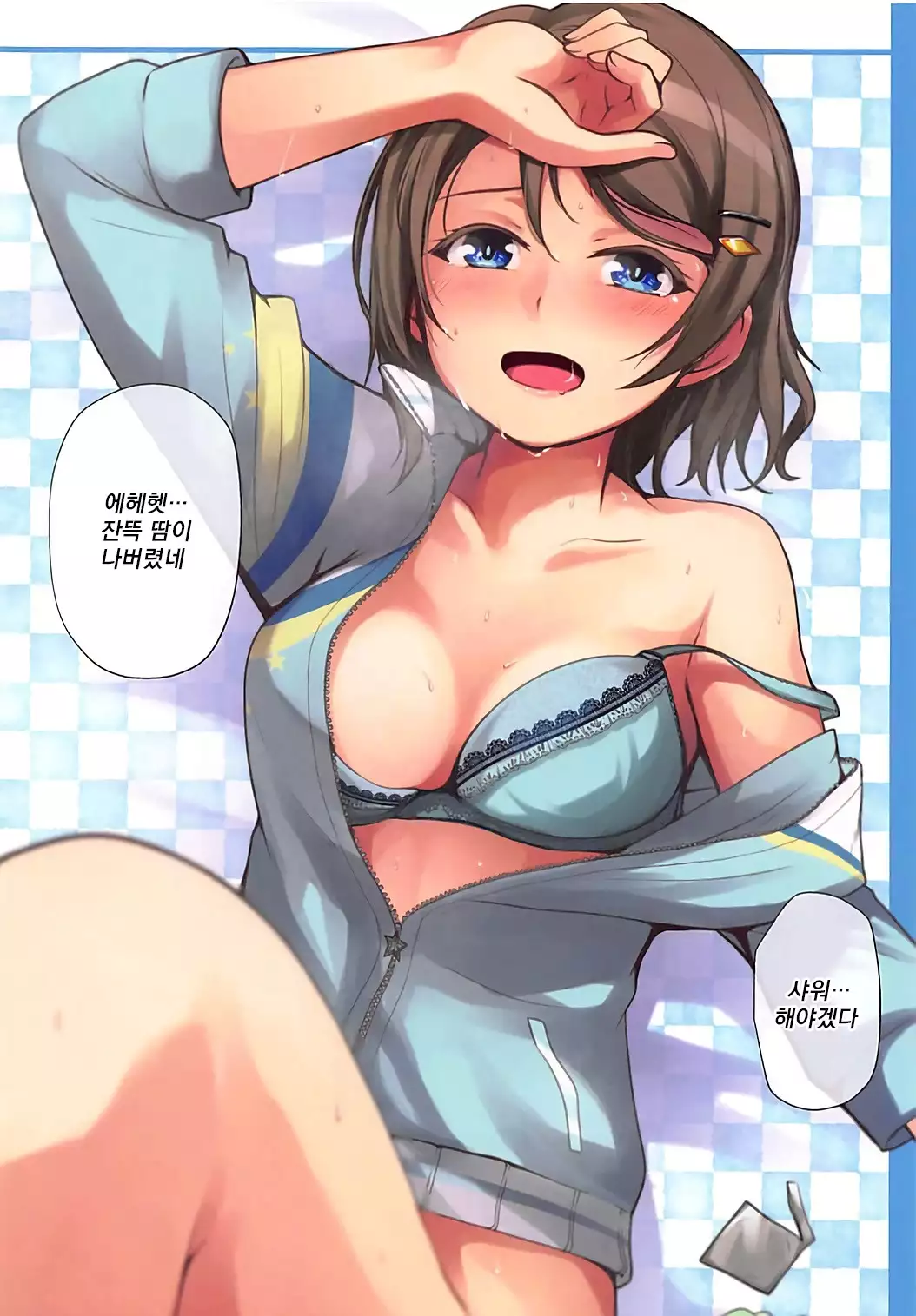 Cosplay Youbi 2 | 코스프레 요우일 2