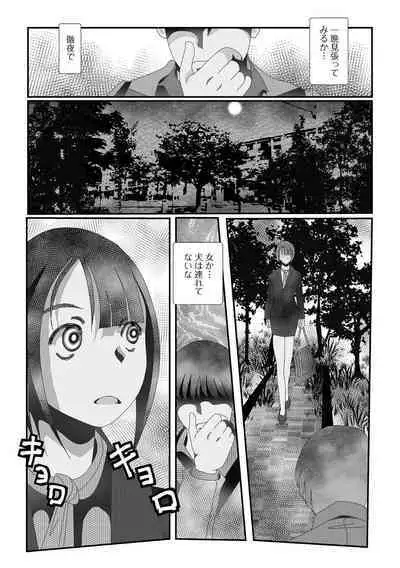 Ougon no Sonata XXX Sono Juuhachi