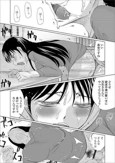 Web Haishin Gekkan Tonari no Kininaru Oku-san Vol. 036