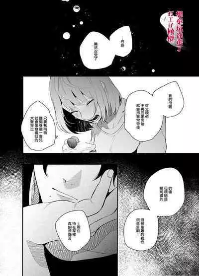 Kuso mitai na Genjitsu kara Nigeta Saki wa Yarichin Kane Nashi Yakin Conveni Band Man deshita | 想逃离垃圾般的现实却选了没钱的千人斩便利店打工仔乐队男