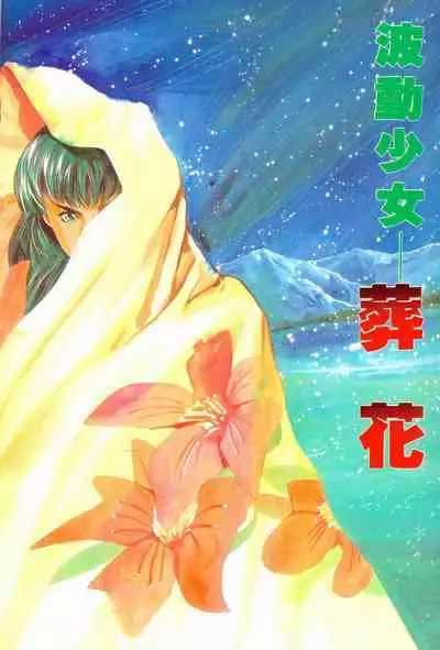 New A Moment of Romance~ Hadougirl