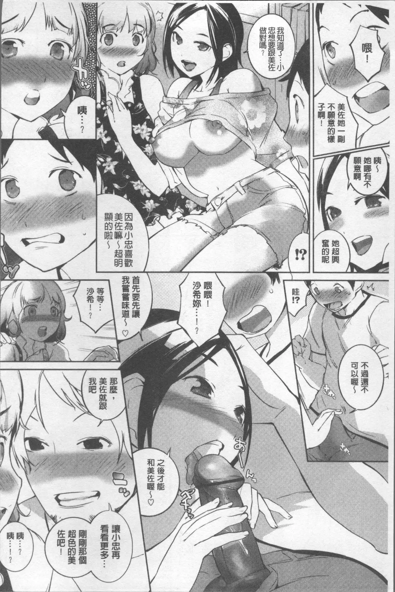 Afureru made Sosoide