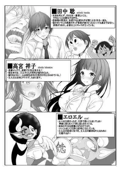 Toumei Ningen ni Natta Ore, Onnaburo de Gakuen no Kurokami Idol o Yaritai Houdai