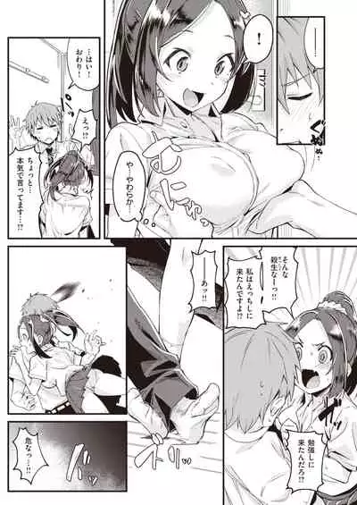 COMIC Kairakuten 2021-10