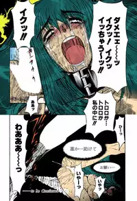 [MARO] Kankin Mesu Dorei [Digital]