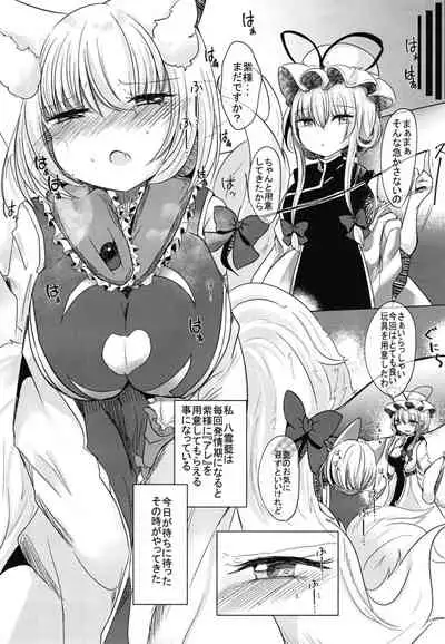 [poyeop] Wakan Seiritsu | Come into fornication (Genshin Impact) [English] [Decensored]