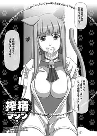 [NAVY (Kisyuu Naoyuki)] Sakuseieki Machine Soushuuhen Vol. 2 (Various) [Digital]