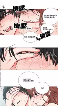 [The Jinshan] Sadistic Beauty Ch.1-27 [Chinese] [17汉化]