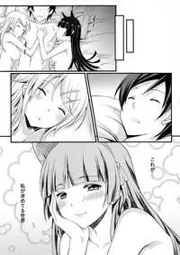 (C84) [Mugen Jirai (Mushi)] Eizoku no Noroi (Ore no Imouto ga Konna ni Kawaii Wake ga Nai)