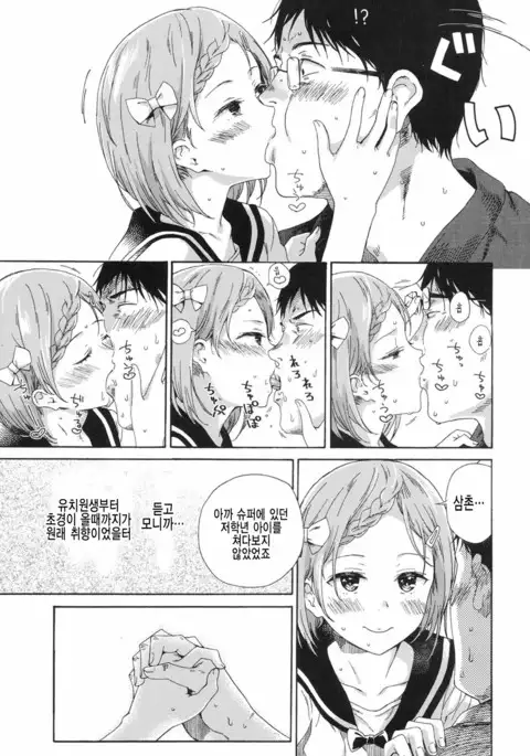 Lolicon ni haru wa konai / natsu no kage