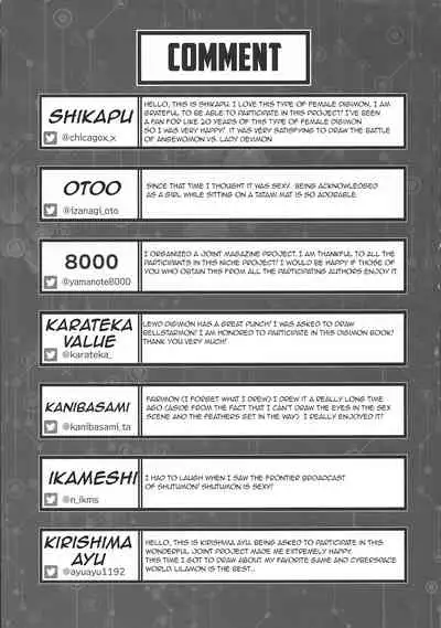 [Kirishima Ayu] Lovey-Dovey Sex Life with Lilamon (COMIC1☆12) [8cm (Various)] EVOLUTION! (Digimon) [English][Amoskandy]