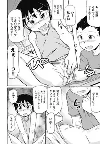 [Takanaga Kouhei] Cotton☆Pants [Digital]