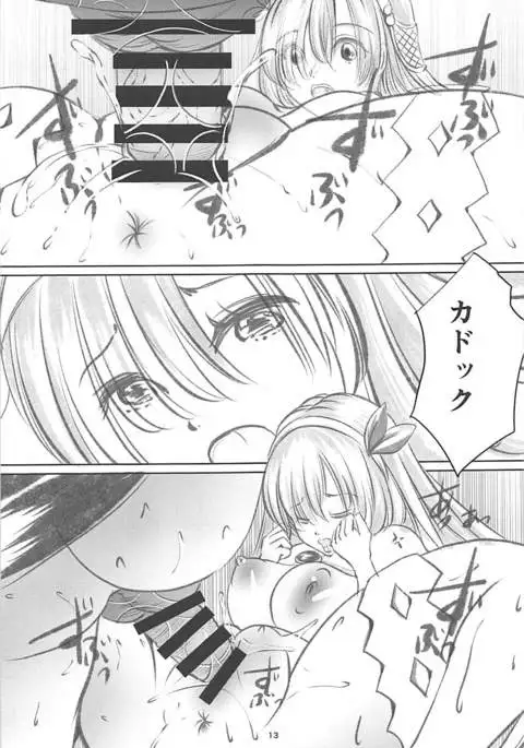 Anastasia no Yume
