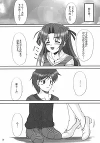 (C71) [K-1 (Fana)] Ruriiro no Wakusei (Yoake Mae Yori Ruriiro na)