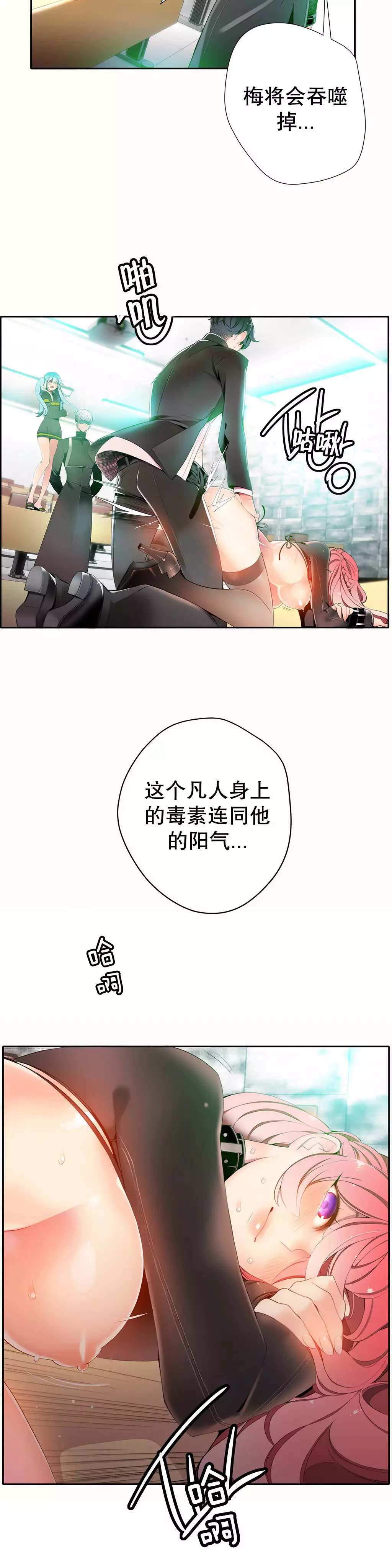 莉莉丝的脐带 Ch.1-29