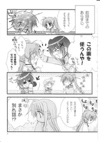 [Kohakura. (Kohaku.)] Happy Cherry 2 (Mahou Shoujo Lyrical Nanoha)
