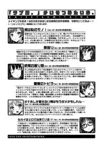 [Nobuki Chihiro] Love Chu. [Chinese]