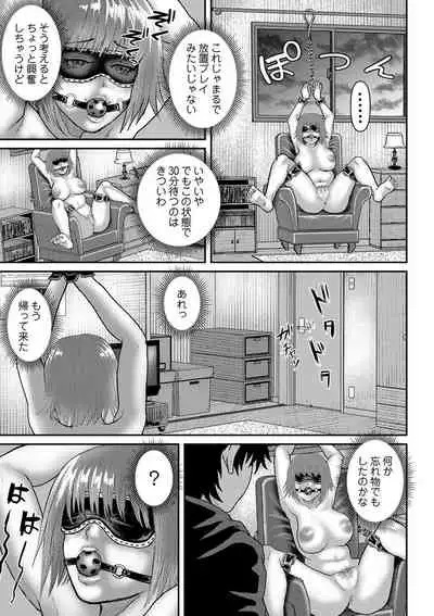 COMIC Masyo 2022-01 [Digital]