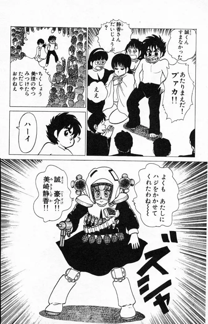 Yarukkya Kishi Vol. 01 - Vol. 06