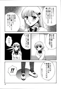 [Hidaka Suzune] Onnanoko no Jikan