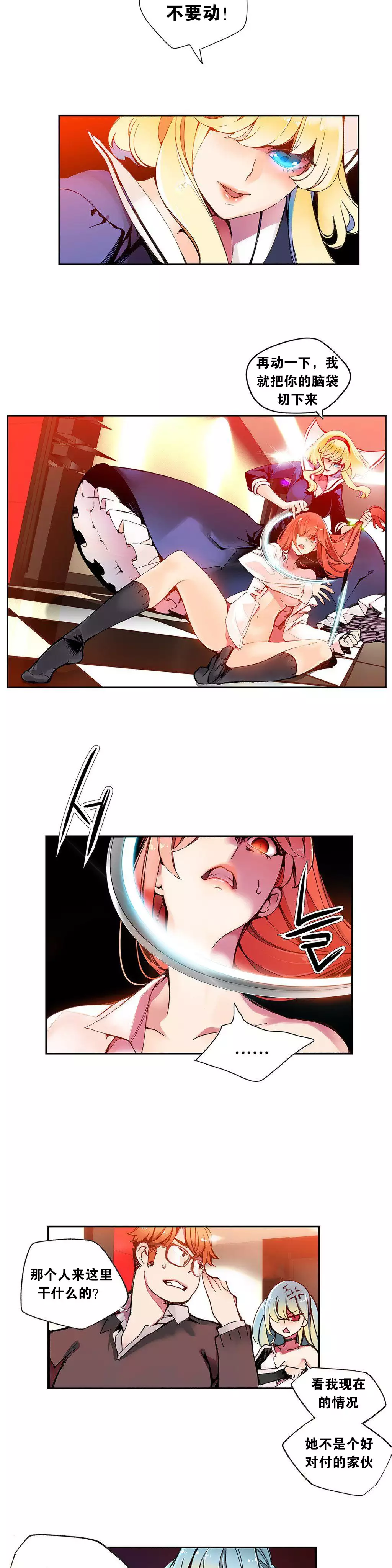 Lilith`s Cord | 莉莉丝的脐带 Ch.1-37