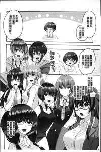 [Misaki Kaho.] Moteasobitsukushi | 調戲挑逗的大全集 [Chinese]