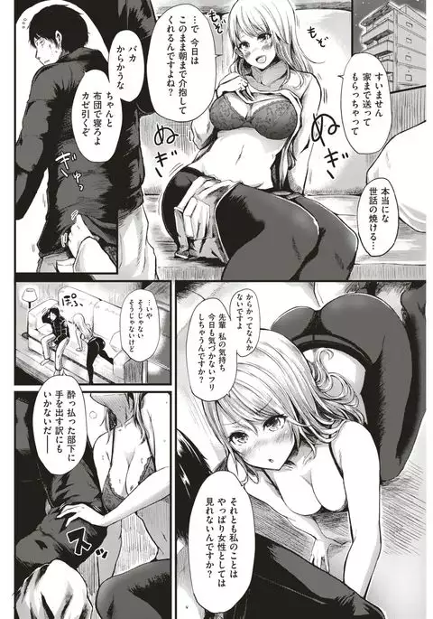 COMIC Shitsurakuten 2017-05