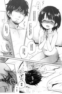 [Okada Kou] Dare ni mo Ienai Koto [Chinese]