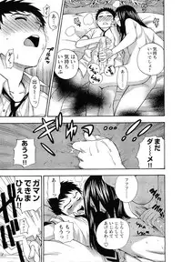 [Azuma Tesshin] Pink de Pink