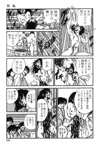 [Kago Shintarou] Ningen Ijou