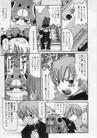 Comic Rin 2005-12 Vol.12.zip