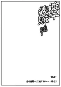 (C78) [Sago-Jou (Seura Isago)] Meushi Gizoku ~Risty Rin After~ [Holstein Robber ~Gang Bang Listy After~] (Queen's Blade) [English] =Wrathkal+Torn=