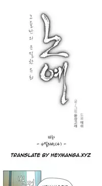 [Fantastic Whale] Twin Slave Ch.1-34 (English) (Ongoing)