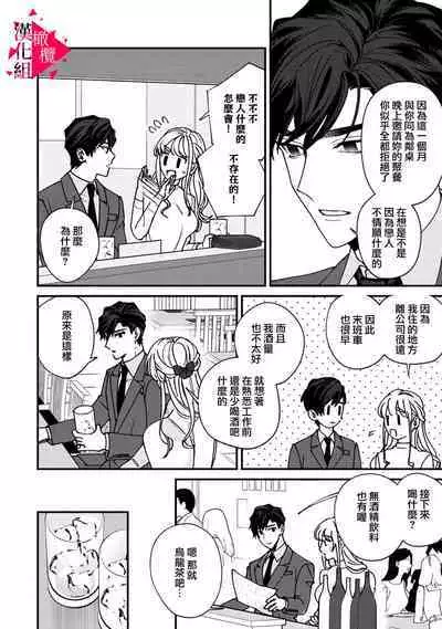 [Mashiro Shiroiro] Minami Sanpai wa Mousou yori Ecchi de Zetsurin~01-05 | 南前辈比妄想中更加情色绝伦~01-05[Chinese] [橄榄汉化组]