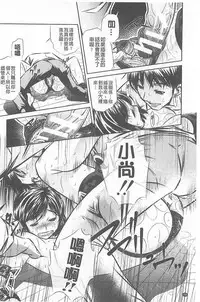 (NABURU)母娘姦刑 (真激COMICS)【Chinese】