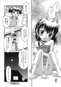 COMIC RiN 2007-07