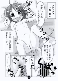 [Inu no Sekai (Inuarashi)] Meiko to Wakuwaku Sei-kyouiku [Digital]