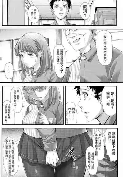 [HIGH RISK REVOLUTION (Aizawa Hiroshi)] Sayonara,every (Love Plus EVERY) [中文] [爱弹幕汉化组][无修正]