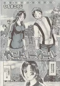 Namaiki! 2009-05