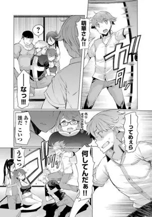 Kawari Nadeshiko - 3-shimai no Himitsu