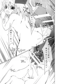 (Reitaisai 8) [Kaya No Soto (Karasawa Yonjuu)] Oreno Kokanha Juuzikani Haritukeraremashita (Touhou Project)